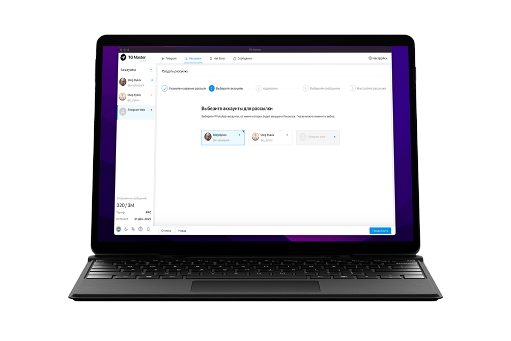 Лидген через Max